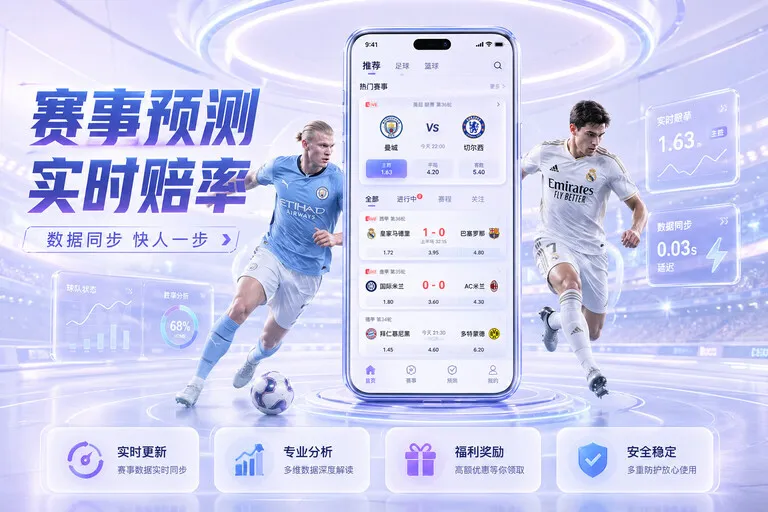 体育服务配图：延迟开赛 · 延迟安排